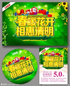 清明节