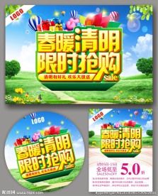 清明节