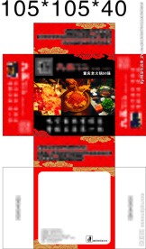 火锅纸抽设计