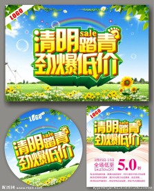 清明节