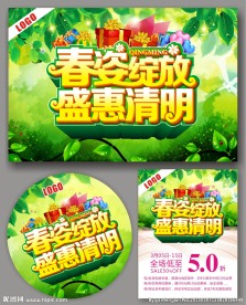 清明节