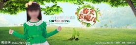 春季童装海报