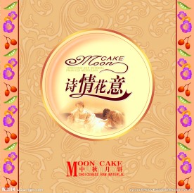 中秋月饼包装设计