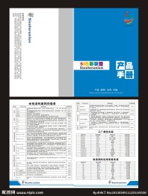 色彩联盟对折宣传单