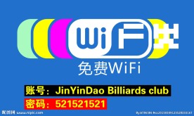 WIFI无线网络
