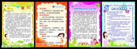 幼儿园制度