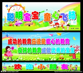 幼儿园背景