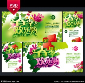 春天 春季
