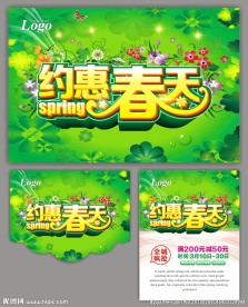 春天