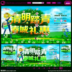 清明节海报