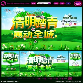 清明节海报