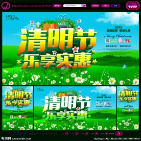 清明节海报