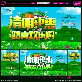 清明节海报