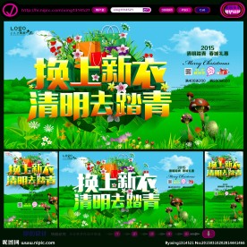 清明节海报