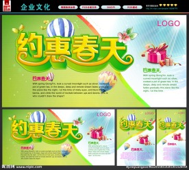 春天图片