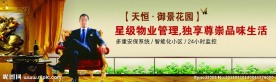 房地产广告