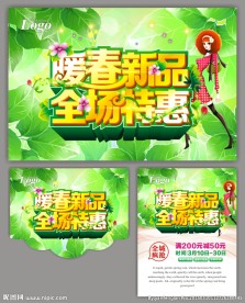春天