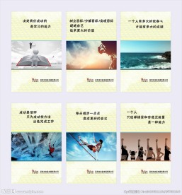 公司办公室标语