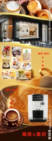 蛋糕咖啡海报