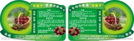 车厘子功能牌