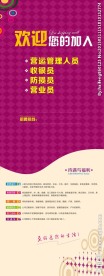 欢迎您的加入