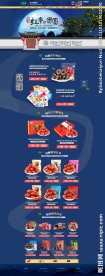 中秋节天猫首页海报
