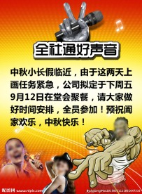 K歌争霸赛