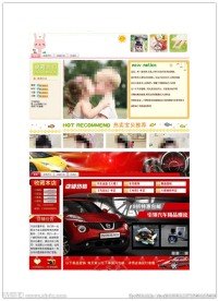2013年淘宝装修模版含代码