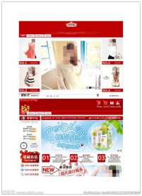 2013年淘宝装修模版含代码