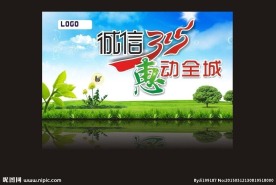 诚信315