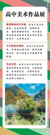 美术培训展架