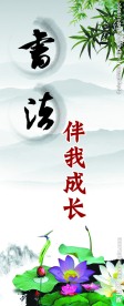 书法
