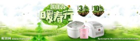 春天绿色海报