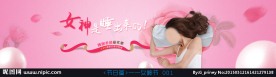 38女神节海报