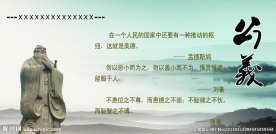 道德文化长廊