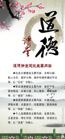 道德文化