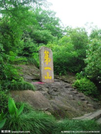 盱眙第一山