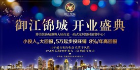 蓝色背景开业盛典