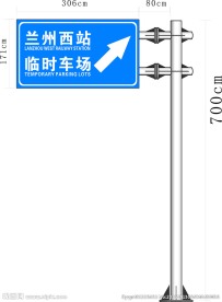 指示路牌