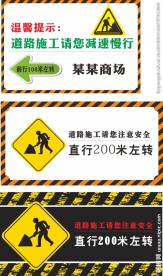 施工提示