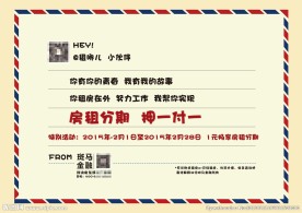 明信片广告设计模板
