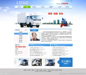 企业网站模板