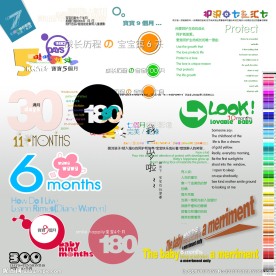 儿童成长册字模