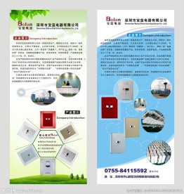 公司X展架