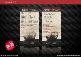 茶桌牌