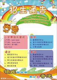 寒假班 暑假班