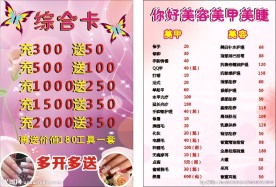 美容 美甲