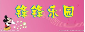 童装招牌
