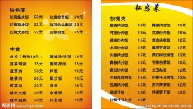 菜单名片 菜谱名片