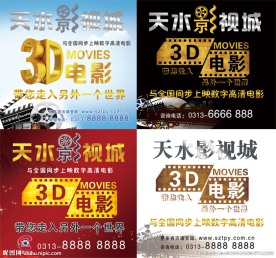 电影院宣传